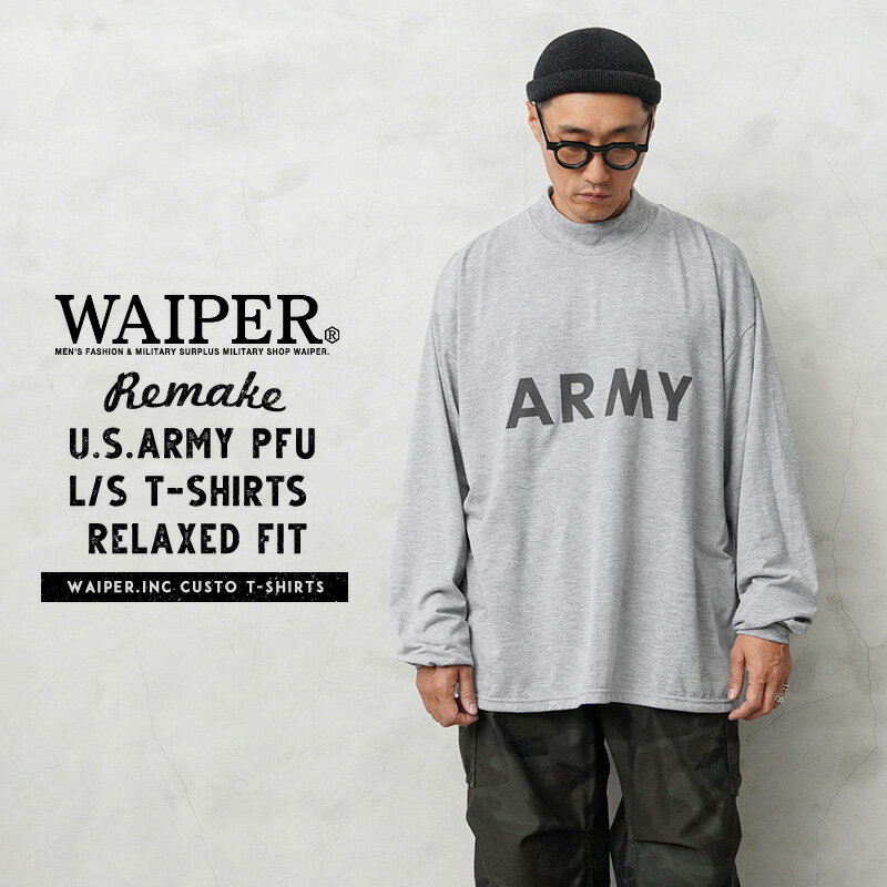 【あす楽】WAIPER.inc ワイパーインク 実物 新品 デッドストック 米軍 リメイク PFU ARMY ロングスリーブTシャツ RELAXED FIT【クーポン対象外】【T】 秋 冬 プレゼント ギフト 父の日