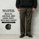 【最短即日発送】WAIPER.inc 実物 新品 デッドストック オーストリア軍 リメイク ファティーグカーゴパンツ バックポケット付き【クーポン対象外】【T】ギフト