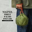 【あす楽】WAIPER.inc 実物 米軍 M-65 フィールドジャケット用ライナー リメイク エフェクツバッグ 日本製【クーポン対象外】【T】｜メンズ レディース 小物入れ ポーチ 巾着 キルティング ミリタリー カーキ ブランド かわいい おしゃれ