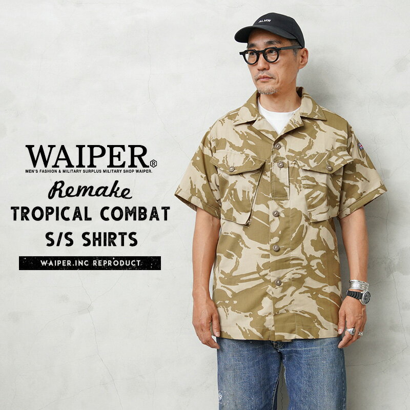 【あす楽】WAIPER.inc 実物 新品 デッドストック イギリス軍 リメイク TROPICAL COMBAT S/S シャツ デザートDPMカモ【クーポン対象外】【T】 父の日 1