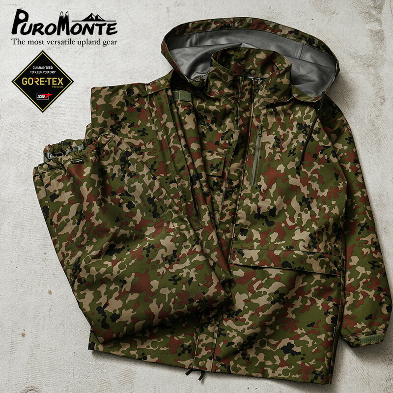【最短即日発送】クーポンで最大18%OFF★PUROMONTE プロモンテ SR501M GORE-TEX ゴアテックス 雨衣 レインスーツ 上下セット 日本製...