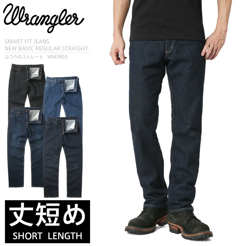 【クーポンで最大18%OFF】Wrangler ラングラー WM3903 NEW BASIC レギュラー ストレート ストレッチ デニムパンツ 丈短め / メンズ レディース ジーンズ ボトムス カジュアル ワーク ストレッチ スリム 細見えパンツ 送料無料 セール