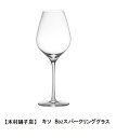 木村硝子店　キソ8ozスパークリング　ワイングラス　職人によるハンドメイド　シャンパングラス　発泡酒　家飲みギフト