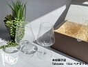 【木村硝子店】タテヤマ10oz ワインペアボックス入り バレンタイン プレゼント グラスセット グラスギフト ワイングラス ビールグラス 日本酒グラス 父の日 ...