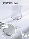 SAKE TASTING GLASS メモリ入り 150cc テイスティンググラス 目盛 酒 日本酒 スワリング ウイスキー JTC株式会社 GLASSBACC...