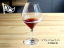 木村硝子店 ソプラノ12oz wine 370ml ワイングラス ギフト 1脚 2脚【【ワイングラス/シャンパングラス/ヴィンテージシャンパン/スパークリングワイン】宅飲み/家飲み/ギフト/プレゼント【実店舗に現物あります】ボジョレー/ボージョレ/ヌーボ/ヌーヴォ