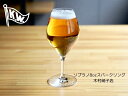 木村硝子店 ソプラノ 8oz sparkling 260ml シャンパン ワイングラス ビール ギフト 1脚 2脚