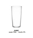 【木村硝子店】/wasabi/ワサビ/タンブラー/14oz/420cc/グラス/宅飲み/家飲み/ハイボール