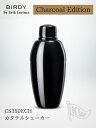 【BIRDY.Charcoal Edition】カクテルシェーカーブラック/500ml/CS500ECH/黒色酸化皮膜発色/バーツール/シェイカー/バーテンダー...