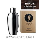 【BIRDY.byErikLorincz・バーディー】カクテルシェーカー/500ml/バーツール/シェイカー/バーテンダー/バーグッズ/CS500EJ　家飲み　宅飲み　エリックロリンツ その1