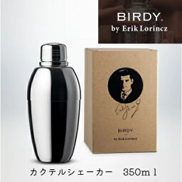 【BIRDY.byErikLorincz・バーディー】カクテルシェーカー/350ml/バーツール/シェイカー/バーテンダー/バーグッズ/CS350EJ　家飲み　宅飲み　カクテル　エリックロリンツ