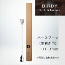 οŹ㤨֡BIRDY.byErikLorinczСǥۥСסBS300L 300mm ѡСġ//Сƥ/СåڼŹޤ˸ʪޤ۲ȰߡߡåġפβǤʤ6,820ߤˤʤޤ