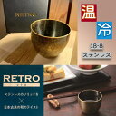 【送料無料】【RETROレ