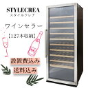 ワインセラー【STYLECREA/スタイルクレア】SCー127（ガラス扉）127本収納 レストランに個人宅に様々なシーンで活躍するワインセラー！！ サイズは幅595×奥行708×高さ1430（mm） 優れた温度管理 ヒーターによる温度調節と、ファンによる庫内全体の強制循環によって、季節を問わず最適な温度・湿度を保ちます。 また、赤・白・スパークリングの3種に対応したワンタッチ温度設定やデジタル温度表示、ノンフロン対応など、快適な操作性・環境性を実現いたしました。 スタイリッシュなステンレスフレーム ステンレスフレーム扉と、木製棚板仕様で、暖かみを残しつつスタイリッシュなデザインに仕上げました。 スリムなボディで設置場所を選ばず、ご家庭やご飲食店など様々なロケーションでお使いいただけます。 ユーザビリティに優れた機能性 全体にスライドレール標準装備の木製棚板を設置し、滑らかな引き出しが可能となっております。 また、庫内灯やドア開放警告灯、大切なワインを守る鍵付きペアガラスなど、お客様のユーザビリティを追及しております。 C-127製品性能 ・スリム＆シンプル デザイン ・デジタル温度表示（庫内設定温度＆庫内温度を表示） ・ヒーター付（寒冷地対応） ・ワンタッチ温度設定（赤：16℃、白：10℃、シャンパン：5℃） 　⇒ 大型セラーには珍しい機能 ・庫内灯（ドア連動＆常灯） ・ドア開放注意表示＆アラーム ・庫内ファン（庫内空気を循環、温度を均一化） ・ドアを開けやすいステンレス製ハンドル ・剛性の高いローラー式スライドレール ・美しいステンレス フレーム ドア ・ノンフロン対応 ・鍵（地震による扉開放防止、子供のいたずら防止） 商品名称ワインセラー【STYLECREA/スタイルクレア】SCー127（ガラス扉）127本収納 商品説明─&#8195;M series&#8195;─ ボトルを前後における大収納棚を装備。コンパクトながら効率よく収納できます。 【SCー127】レストランに個人宅に様々なシーンで活躍するワインセラー！！ こちらの商品は設置料・送料込みの商品になります。 サイズ・容量など定格内容量・320L 収納本数・127本 外形寸法・幅595×奥行708×高1434mm 本体質量・82kg メーカー株式会社 スタイルクレア ギフト用包装不可 備考欄【配送に関しまして】 メーカーより直送の手配になりますので、申し訳御座いませんが代引きにての発送はお断りしております。 又、納期の方も通常3日程で出荷しておりますが、メーカーにて在庫切れの場合も御座いますので、ご了承の程宜しく御願い致します。 《※沖縄・北海道は別途\\21,600（税込）頂いております。 設置の際、階段上げは別途\\3,240（税込）頂いております。》