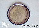 WAKABAYASHI × GOBEYOND TSUMAMU L(小皿)#6 信楽焼 15cm皿 取り皿 おつまみ皿 陶器 日本酒 父の日 敬老の日 退職祝い 若林洋食器店