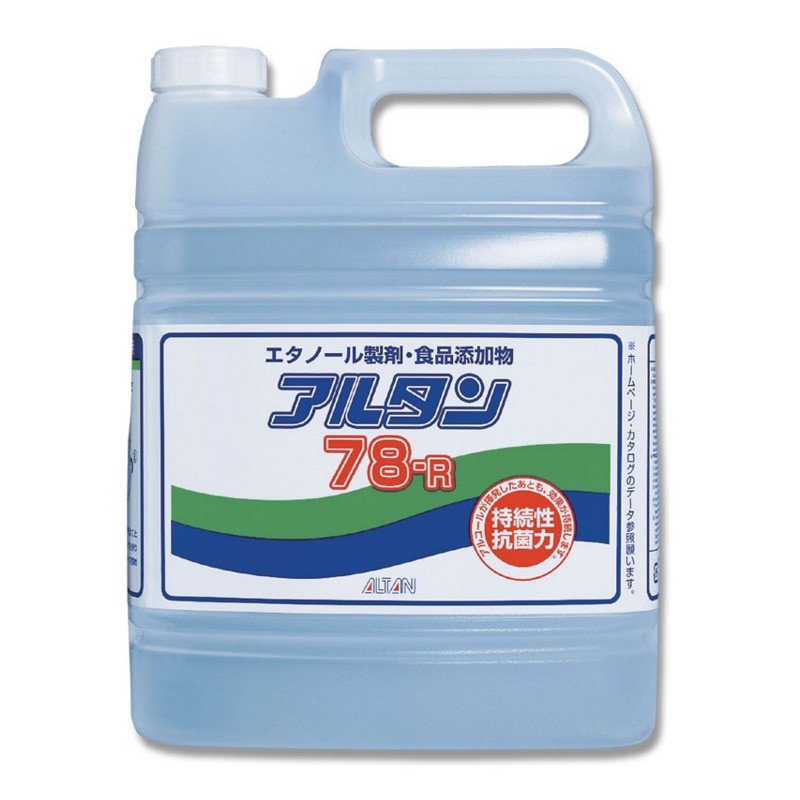 【消毒用アルコール　アルタン78-R　4.8L】除菌アルコール　アルコール　エタノール製剤　アルコール消..