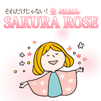 【桜ローズ30粒生カプセル】ひときわ巧妙なコンセプト【桜と薔薇】匂いと美容をコンセプト!新フレグランスサプリ【桜ローズ生サプリ】ブルガリア産ローズ使用!薔薇とサクラの相性は?【幸せクーポン発行中】「1,620円以上の購入で送料無料」