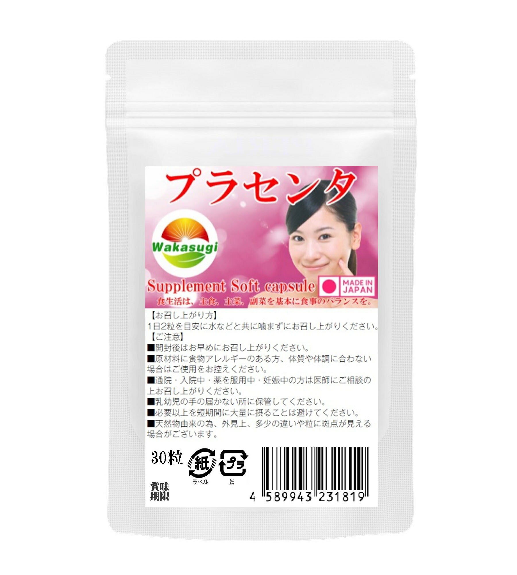 プラセンタ6袋セット約6か月分合計180粒プラセンタサプリ1粒に欧州産豚プラセンタ1600mg配合確かな品質でリピーター続出生プラセンタPLACENTAサプリメントローヤルゼリーザクロエキスを絶妙配合