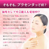 馬プラセンタがグイグイ1粒あたり馬プラセンタエキス230mg配合