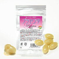 プラセンタプレミアム30粒Placenta高価な馬プラセンタがグイグイ1粒あたり馬プラセンタエキス230mg配合(胎盤生換算)1粒あたり豚プラセンタエキス200mg配合(胎盤生換算)【メール便発送商品】