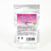 プラセンタプレミアム30粒Placenta高価な馬プラセンタがグイグイ1粒あたり馬プラセンタエキス230mg配合(胎盤生換算)1粒あたり豚プラセンタエキス200mg配合(胎盤生換算)【メール便発送商品】
