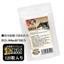 お徳用240粒　馬プラセンタ48000 　北海道サラブレット胎盤使用　1日目安/4粒　約2ヶ月分　1袋当たり馬生胎盤　約48,000mg相当配合