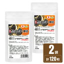 醗酵黒ニンニク粒 黒にんにく卵黄60粒 2袋セット 計120粒 約2ヶ月分 青森県産 福地ホワイト六片使用 黒ニンニク＋卵黄＋黒酢トリプルパワーリノール酸 レシチン オレイン酸 ビタミンE 凝縮 コエンザイムQ10 黒酢もろみ配合高品質黒にんにくサプリ 1