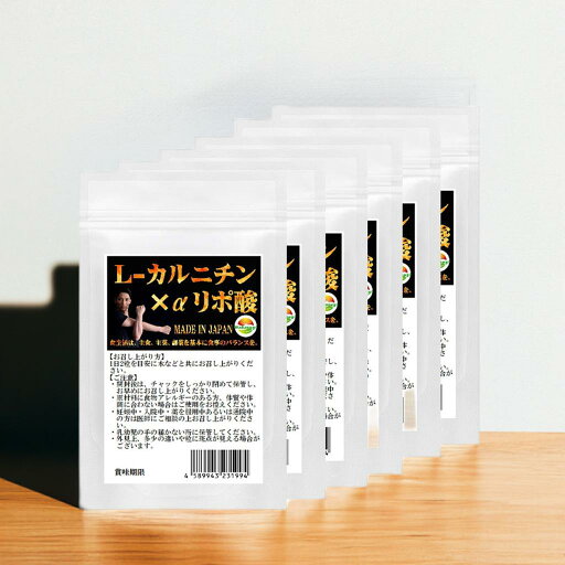 L-カルニチン×α-リポ酸 60粒 6袋セット計360粒 約6ヶ月分 2粒あたり Lカルニチン 141.25mg配合 貴方の運動をサポートする2大成分 理想のあなたへ アスリートも大注目のサプリメント L-カルニチン×α-リポ酸 60粒 6袋セット計360粒 約6ヶ月分 2粒あたり Lカルニチン 141.25mg配合 貴方の運動をサポートする2大成分 理想のあなたへ アスリートも大注目のサプリメント