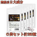 L-カルニチン×α-リポ酸 60粒 6袋セット計360粒 約6ヶ月分 2粒あたり Lカルニチン 141.25mg配合 貴方の運動をサポートする2大成分 理想のあ...