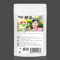 生酵素酵素サプリ熟成176種類1袋30粒入約1か月分生野草酵素サプリメント生カプセルタイプ野草ハーブ78種類海藻6種類果物33種類野菜+きのこ35種類糖類5種類穀物8種類豆・ナッツ類11種類合計176種類の酵素サプリメント