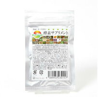 生酵素