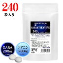 大容量タイプ GABAサプリ　ギャバ&テアニン　240粒 1日2粒で約4ヶ月分　ダブルリラックス成分　1日2錠中ギャバ200mg テアニン200mg リラクシンは高配合 1日2粒で貴方の健康を応援