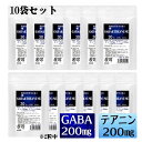 まとめ売り　GABA ギャバ&テアニン　30粒 10袋セット計300粒　日1日2粒で150日分　ダブル成分高配合　1日2錠中ギャバ200mg テアニン200mg 1日2粒で貴方に健康を応援 その1