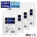 GABA ギャバ&テアニン 30粒 4袋セット計120粒 日1日2粒で60日分 ダブル成分高配合 1日2錠中ギャバ200mg テアニン200mg 1日2粒で貴方の健康を応援