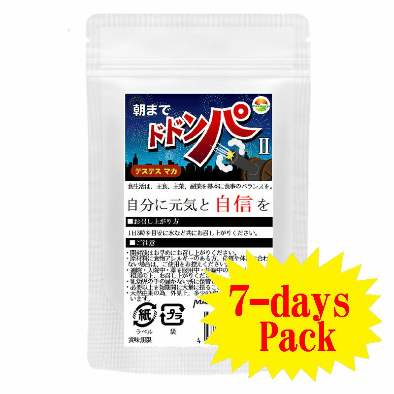 著名カリスマ薬剤師開発 増大サプリ 朝までドドンパ 7days pack テステス豚の睾丸 マカ 赤マムシ スッポン タツノオトシゴ ウコン オッ..