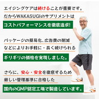 グルコサミン&コンドロイチン【90粒/約1ヶ月分】【8粒当たりグルコサミン1500mgコンドロイチン160mgII型コラーゲン5000μg配合!