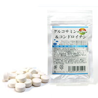 グルコサミン&コンドロイチン【90粒/約1ヶ月分】【8粒当たりグルコサミン1500mgコンドロイチン160mgII型コラーゲン5000μg配合!