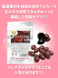レスベラトロールインローズ【30粒】【4袋セット合計120粒】ローズオイルサジーショウガも高配合ほのかに薫る美容サプリ