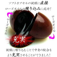 レスベラトロールインローズ【30粒】【4袋セット合計120粒】ローズオイルサジーショウガも高配合ほのかに薫る美容サプリ