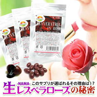レスベラトロール
