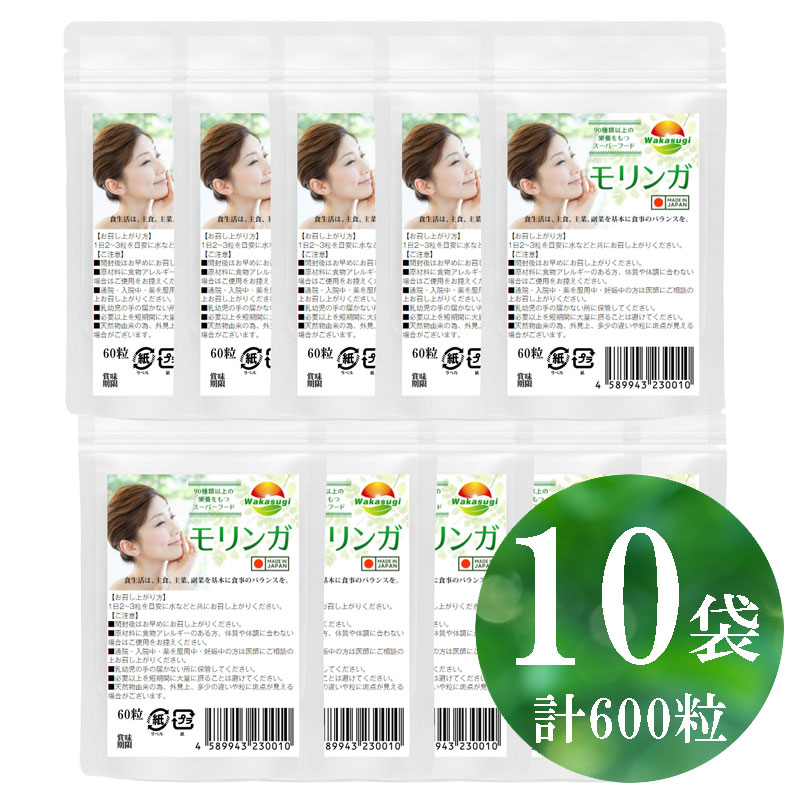 WAKASUGI 若杉サプリ リニューアルで配合比大幅UP! □ 1粒中のモリンガ含有率90％へ　 1粒300mg中270mgがモリンガ □ ■現代社会を明るく照らすスーパーフード、モリンガ 健康になりたい、元気がほしいでも、生活を見直す余...