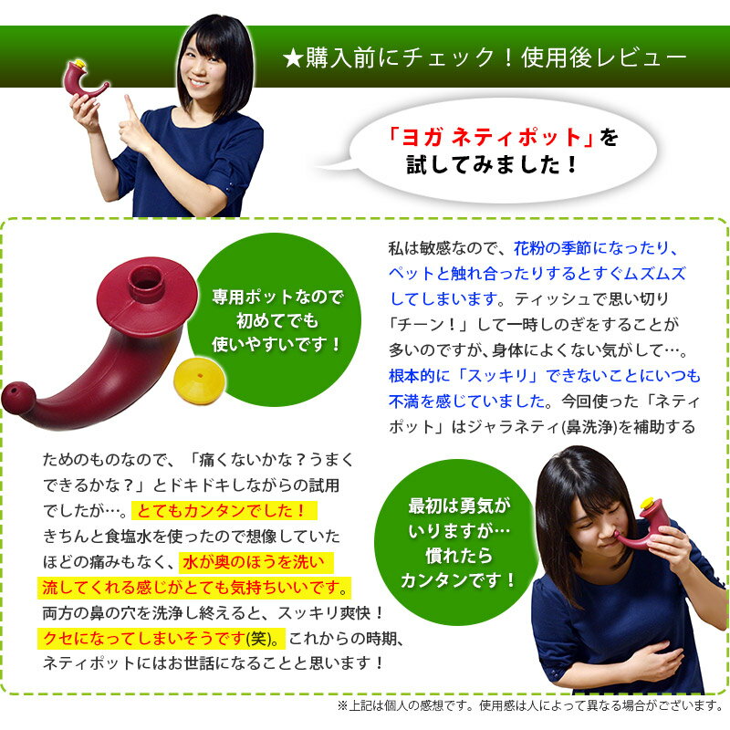 ヨガネティポット鼻洗浄専用ポット気になる花粉・ほこり・菌・ウイルス・ペット・黄砂・ハウスダスト鼻うがいでスッキリ!あなたもジャラネティ芸能人やアスリート等、ジャラネティを実践テレビCMで紹介され話題騒然!!