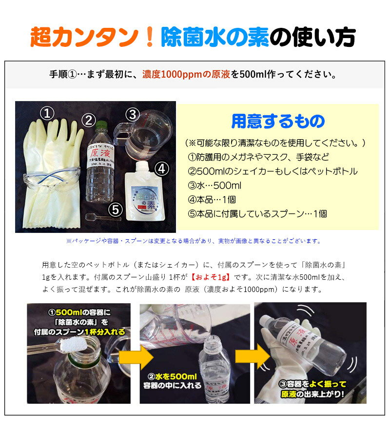 【送料無料】次亜塩素酸水生成パウダー雑貨扱い品PH調整済除菌水の素80g詳細説明書付備蓄用次亜塩素酸水加湿器2.4Lの加湿器の除菌水が333回も作れちゃう除菌消臭弱酸性次亜塩素酸水生成顆粒パッケージ変更お一人様1点高額転売禁止