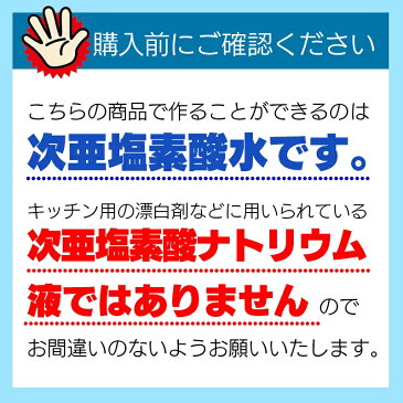 業務用　次亜塩素酸水生成パウダー　日本製　PH調整済　除菌水の素 80g ジクロロイソシアヌル酸ナトリウム　詳細説明書付　pH試験紙と濃度試験紙付　弱酸性次亜塩素酸水生成顆粒　超音波加湿器にも　雑貨品