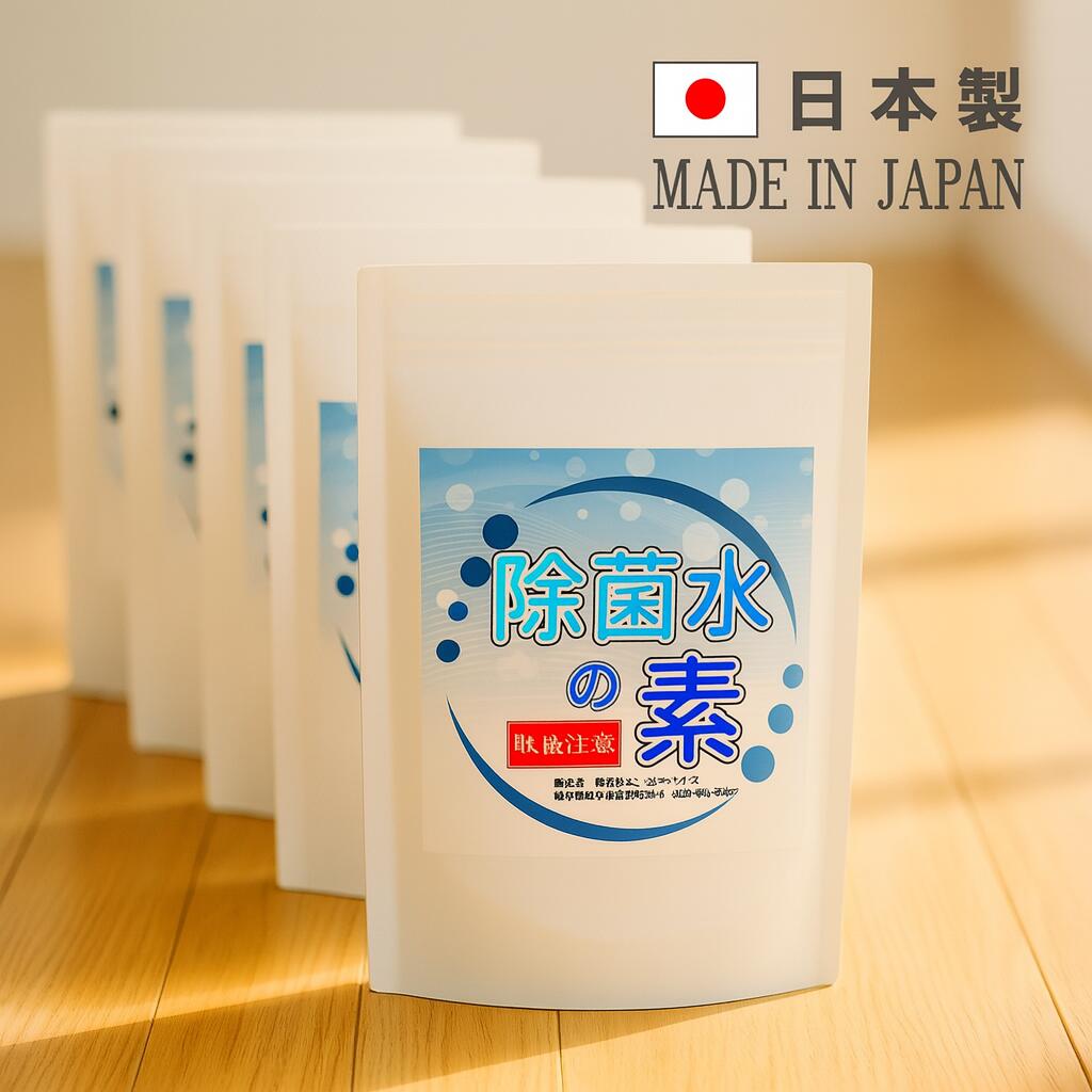 除菌水の素 80g×5袋 計400g 業務用 次亜塩素酸水 生成パウダー 日本製 PH調整済 ジクロロイソシアヌル..