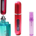 香水詰め替え容器 クイック アトマイザー 5ML 【レッド】 ポンプ式フレグランス 香水詰め替え容器 面倒だった香水の詰め替えが簡単に【メール便発送商品】