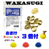 【大容量】180粒生-NAMA-DHA+EPA「最近物忘れが…」