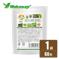 濃縮青汁酵素粒