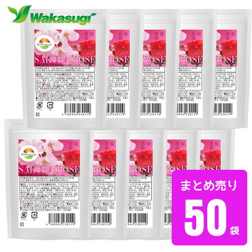 【送料無料】桜ローズ　30粒　まとめ売り　50袋セット計1500粒　生カプセルタイプ　桜と薔薇　匂いと美容をコンセプト　新フレグランスサプリ　美容＋ローズサプリメント　ブルガリア産ローズ使用　薔薇とサクラの相性は　若杉サプリ