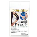 若杉 WAKASUGI サプリメント美腕 腕サポーター 引き締め 痩せ このお肉なんとかしたい!ぶよぶよ二の腕はイヤ!